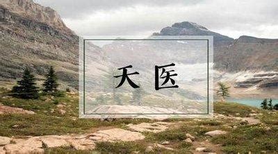 延年加生气